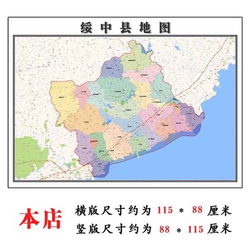 绥中本地广告
