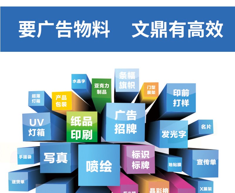 打造企业品牌——绥中广告公司的创新之路